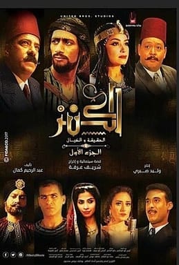 Amina Mabrouk